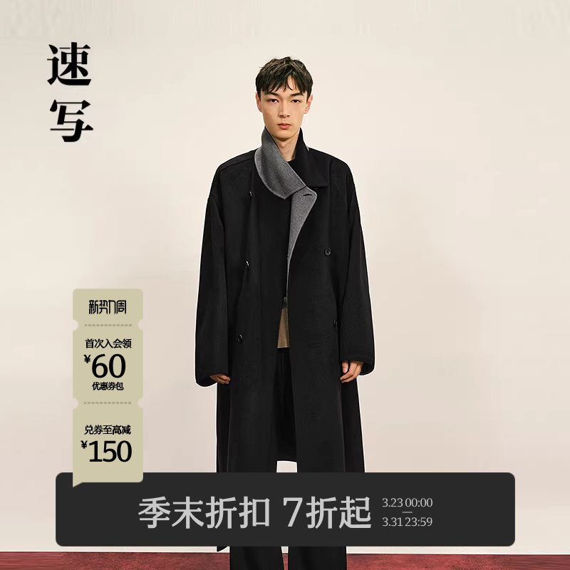 [商场同款]速写男装2025冬新品毛呢大衣绵羊毛长款简约9PB8
