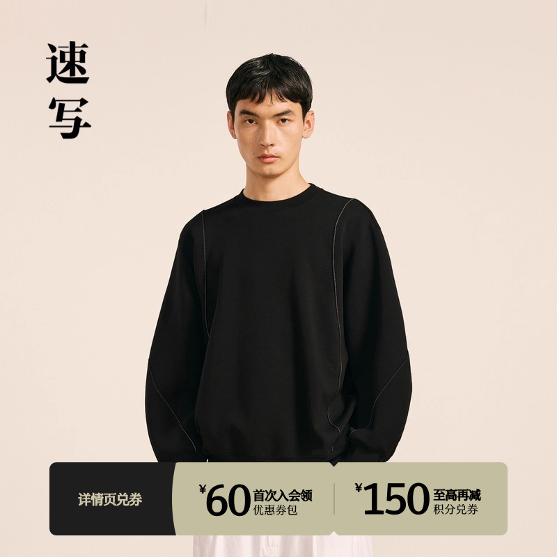 速写2024秋新品空气层卫衣套头