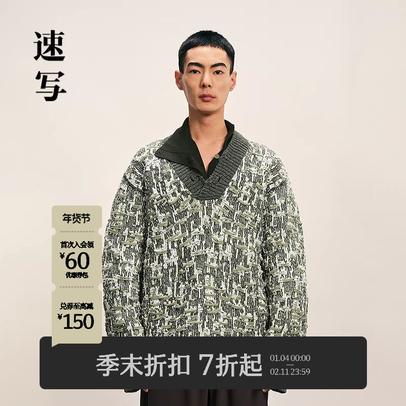 [商场同款]速写男装2025冬季新品长袖毛衫提花V领设计潮9PA