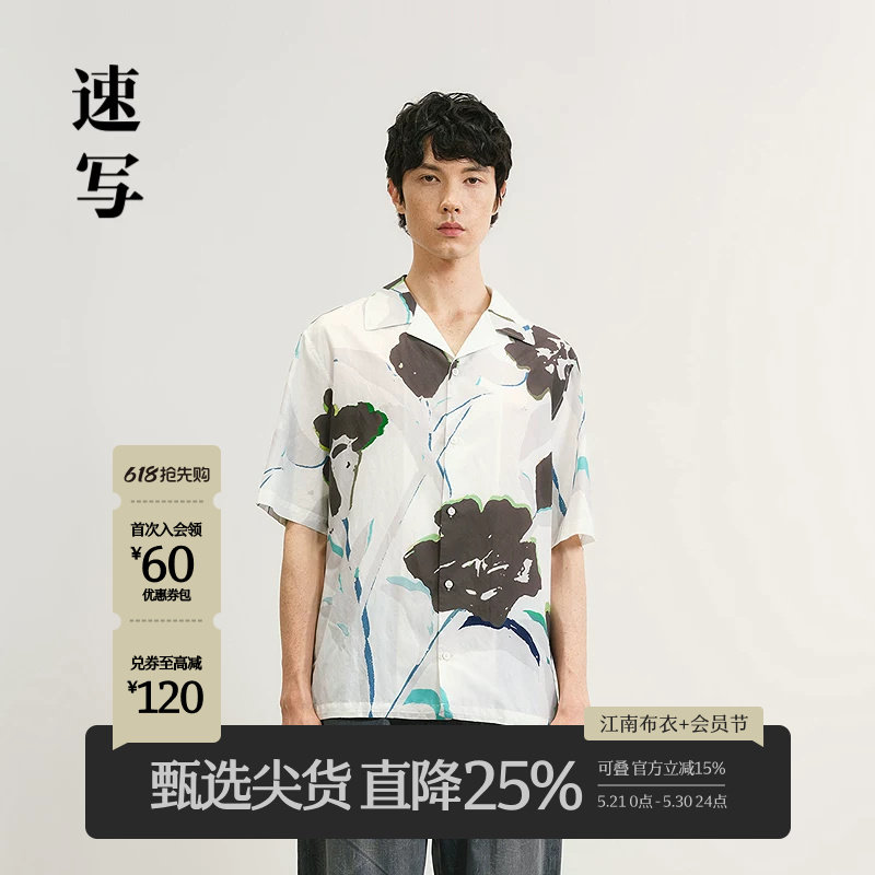 速写男装春夏新款男士衬衫手绘石榴花短袖衬衫夏威夷领上衣度假感