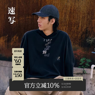 卫衣套头抽绳设计棉质印花宽松休闲连帽长袖 新款 上衣 秋季 速写男装