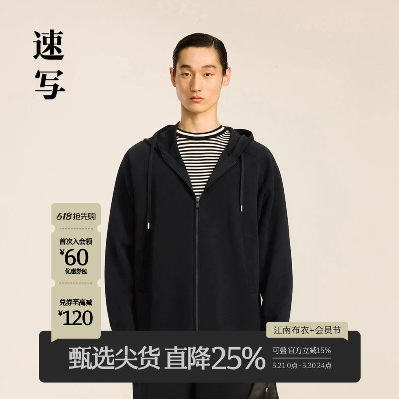 速写男装秋冬新品开襟毛衫宽松休闲拉链连帽运动时尚潮流外套上衣