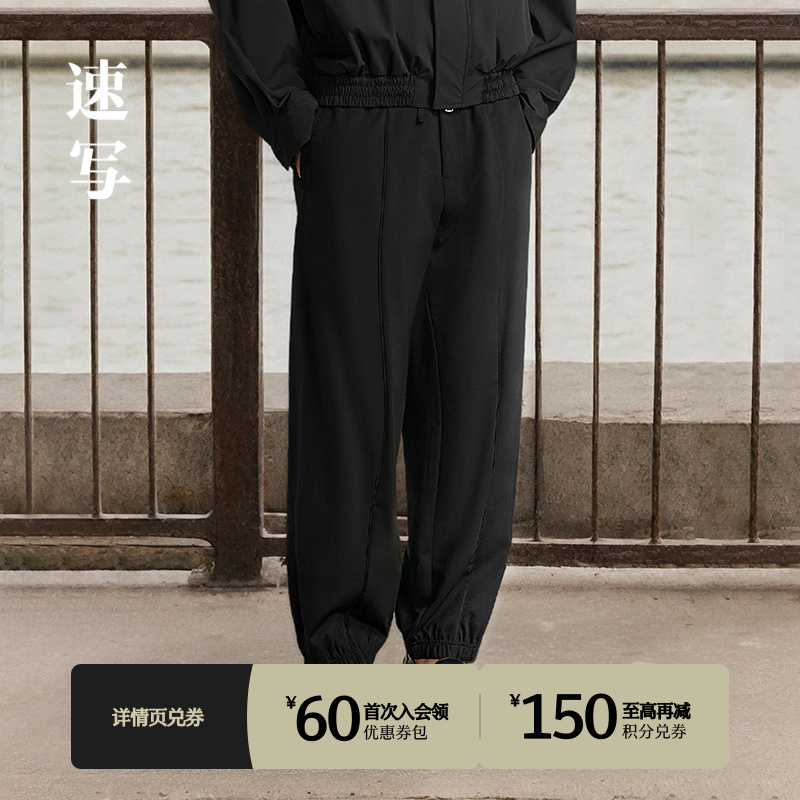 速写男装秋冬新款休闲卫裤宽松廓形束脚裤纯色舒适潮流男士长裤