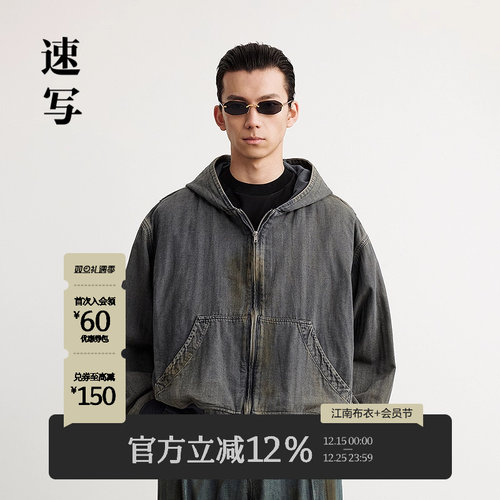 速写男装2025春新品牛仔夹克连帽