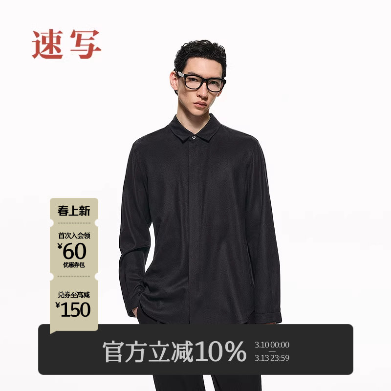 [黑支线]速写男装春秋新款男士衬衫长袖衬衫桑蚕丝羊绒羊毛优雅