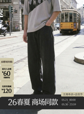 [商场同款/莱赛尔]速写男装2026夏新品弯刀牛仔裤悬垂感9Q5E10260