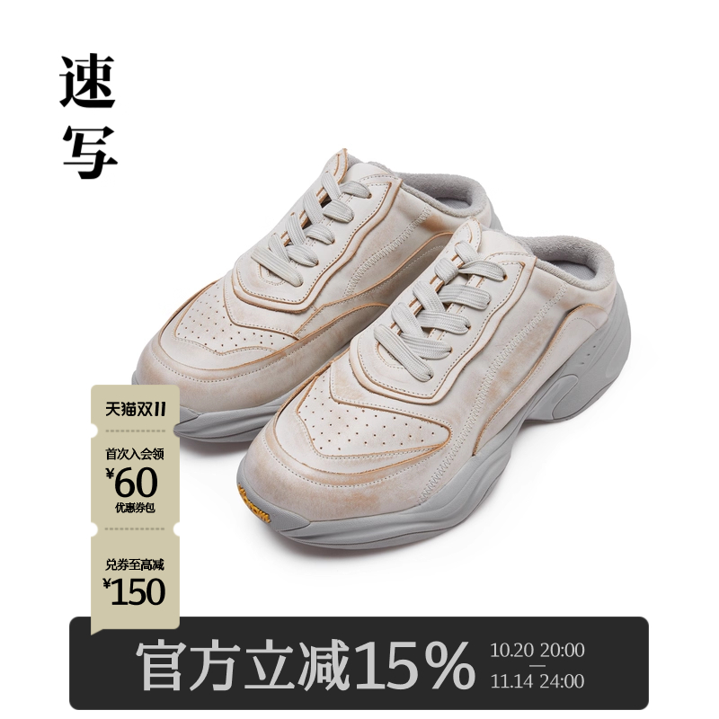 速写24秋新品休闲运动鞋做旧街头