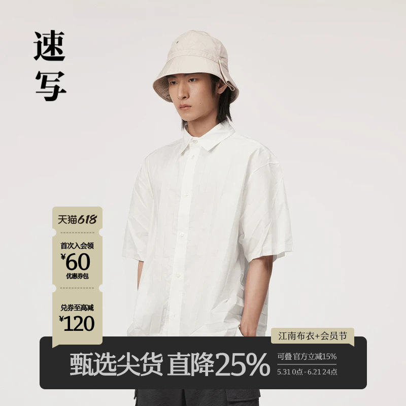 速写男装夏季新款褶皱感时尚衬衫翻领短袖休闲男士衬衣宽松潮