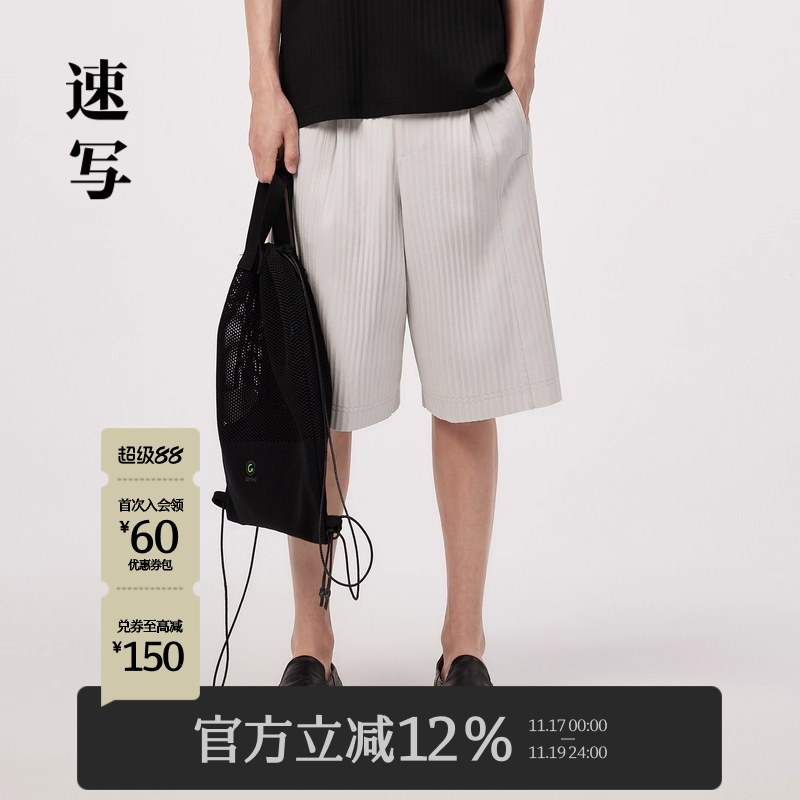 速写商场同款休闲中裤潮