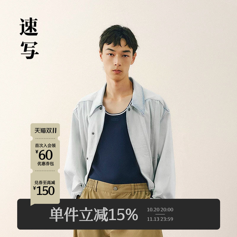 [商场同款]速写男装2026春新品牛仔夹克复古工装风外套9Q2610240