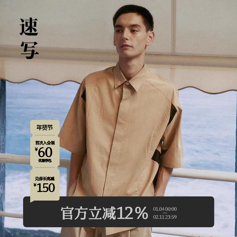 速写男装春秋新款男士衬衫短袖衬衫拼接撞色宽松上衣舒适休闲时尚