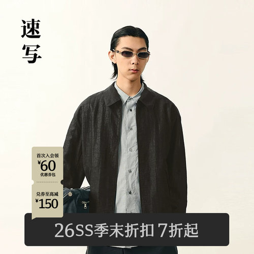 速写男装2026夏新品衬衫式夹克