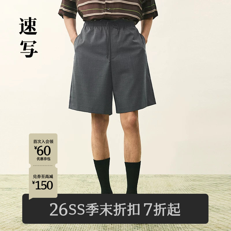 [商场同款/含绵羊毛]速写男装2026夏新品中短裤宽松休闲9Q6E10410