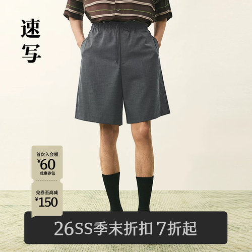 速写男装2026夏新品中短裤宽松