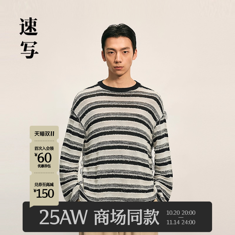速写男装2025秋新品长袖针织衫