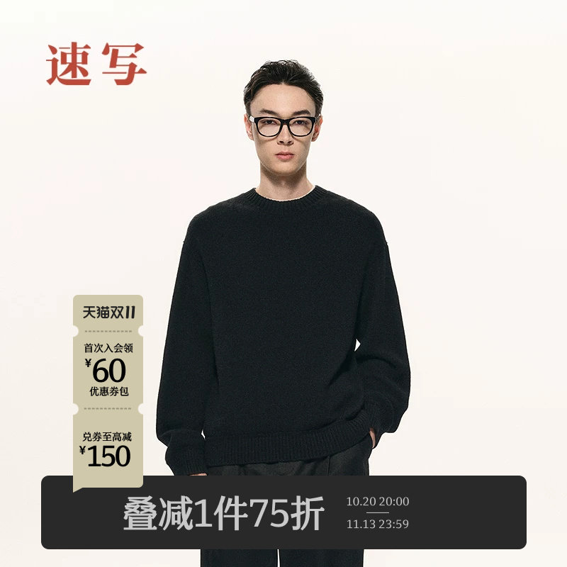 [黑支线/山羊绒]速写男装秋冬季新款羊绒衫圆领套头简约通勤上衣