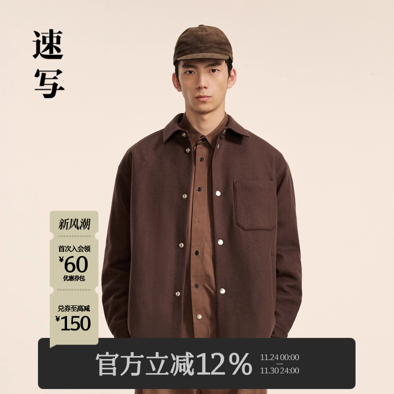 速写男装2024冬新品毛呢外套