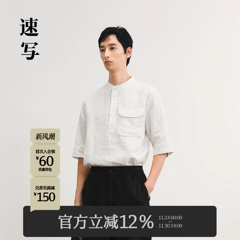 速写男装2025春新品短袖衬衣