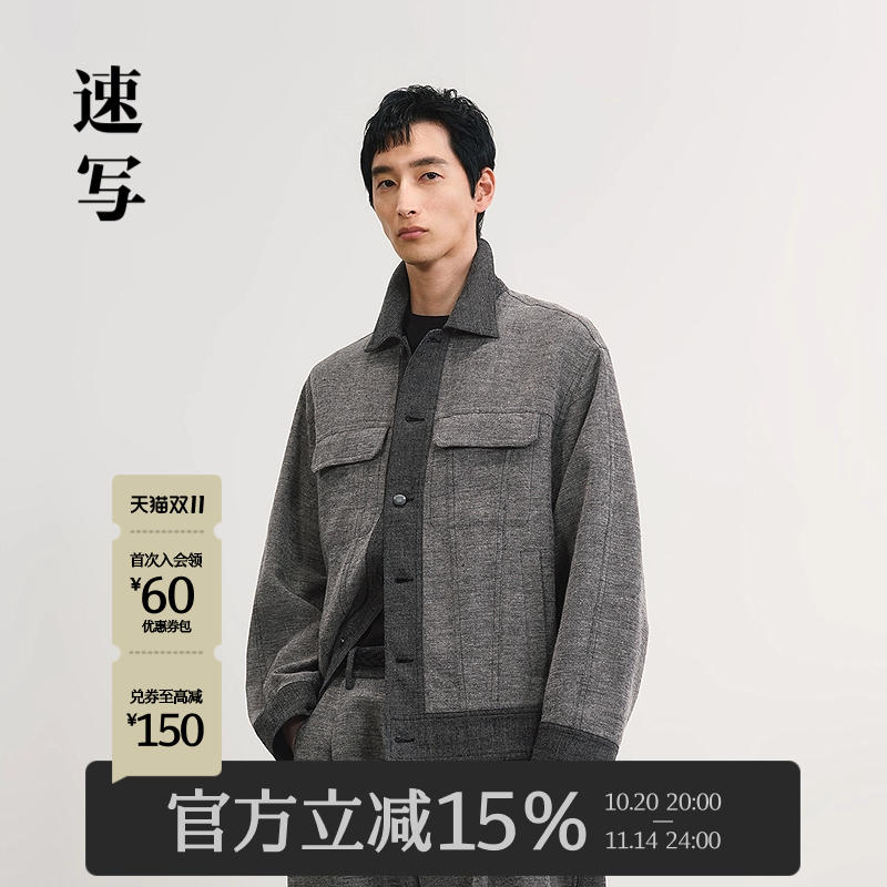 速写男装2025春新品工装夹克