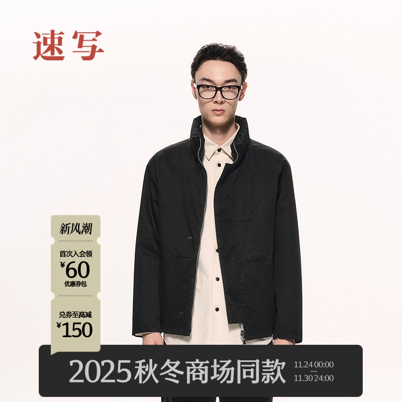 速写男装2025冬立领短款羽绒服