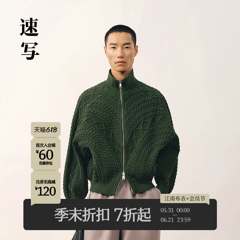 [商场同款]速写男装2026春新品开襟毛衫绞花短款灯笼袖9Q1314170