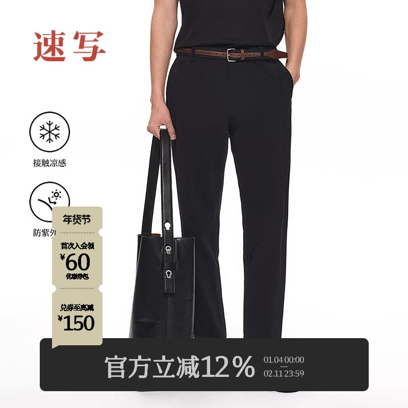 [黑支线/防晒凉感]速写男装春夏新款男士休闲裤防晒锥形裤通勤,男装,休闲裤,淘宝优惠券,粉丝福利购,淘宝优惠卷