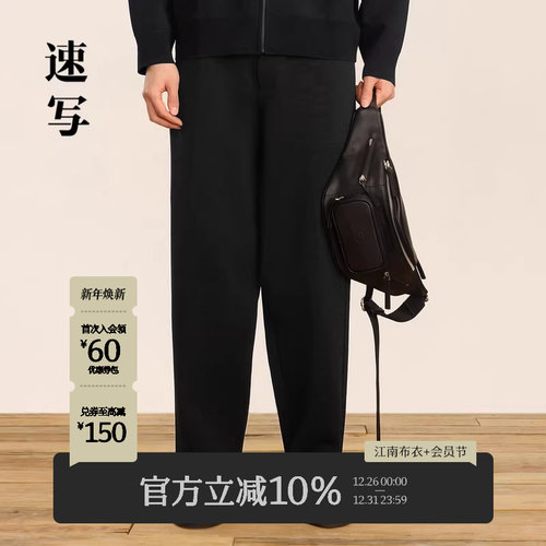 速写24秋新品休闲裤锥形简约通勤