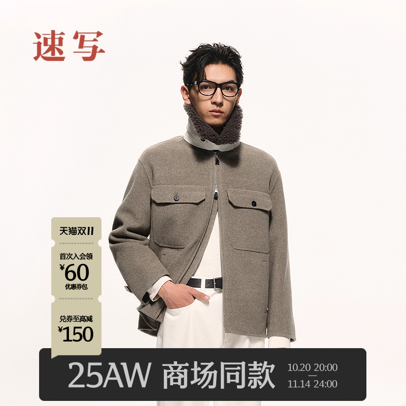 速写男装2025冬季新品毛呢外套