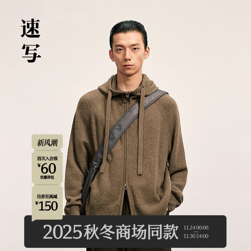 速写男装2025冬连帽插肩袖针织衫