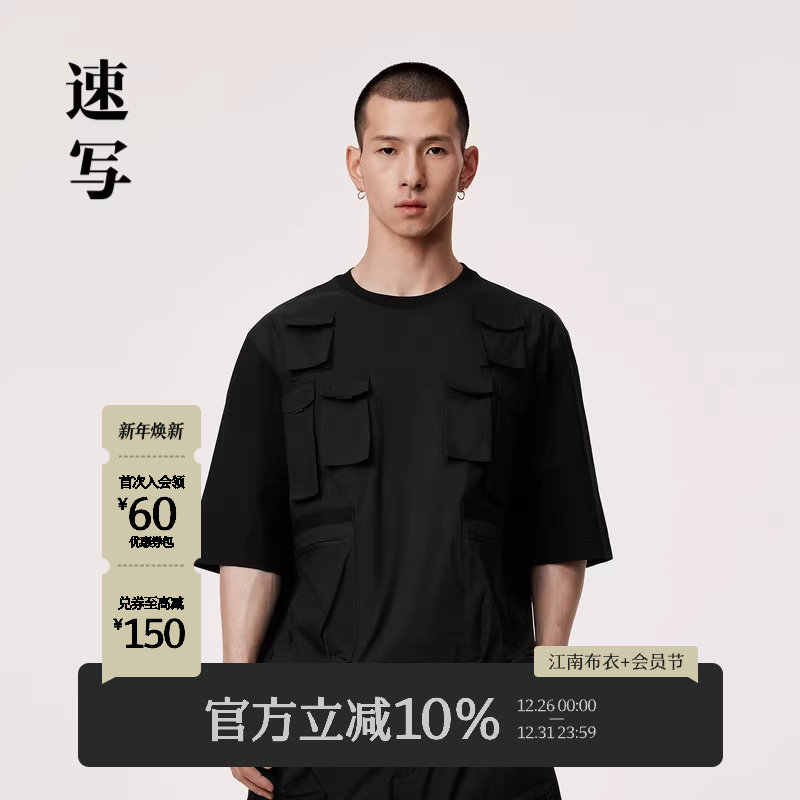 速写男装圆领短袖衬衫夏季新款T恤工装时尚拼接设计感上衣衬衣