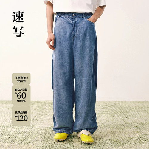 速写男装2026夏新品牛仔弯刀裤
