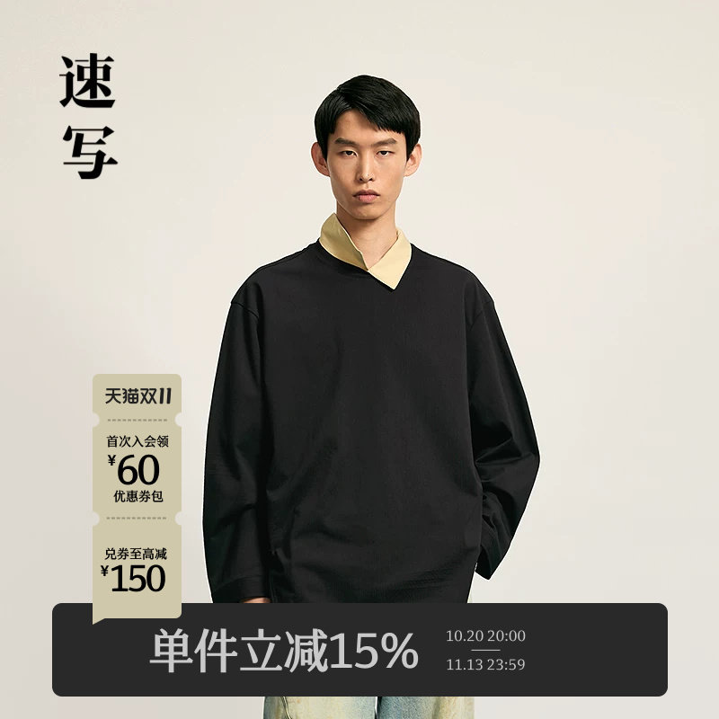 速写男装春秋新款男士T恤长袖圆领上衣纯色棉质内搭褶皱设计简约