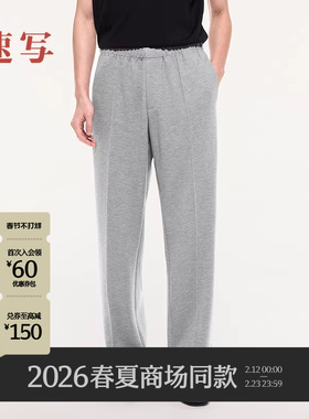 [商场同款/黑支线]速写男装2026春新品卫裤空气层直筒裤9Q1E11930