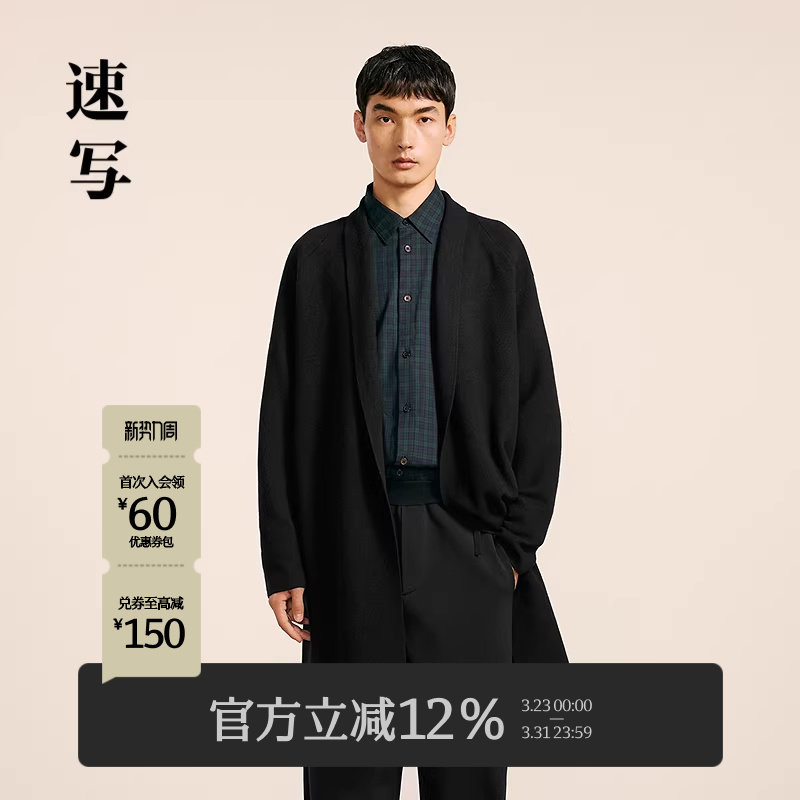 速写男装秋冬折扣新款休闲开襟宽松毛衫中长款纯色舒适时尚上衣潮