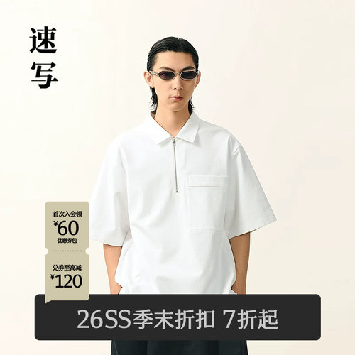 速写2026夏新品短袖polo衫T恤