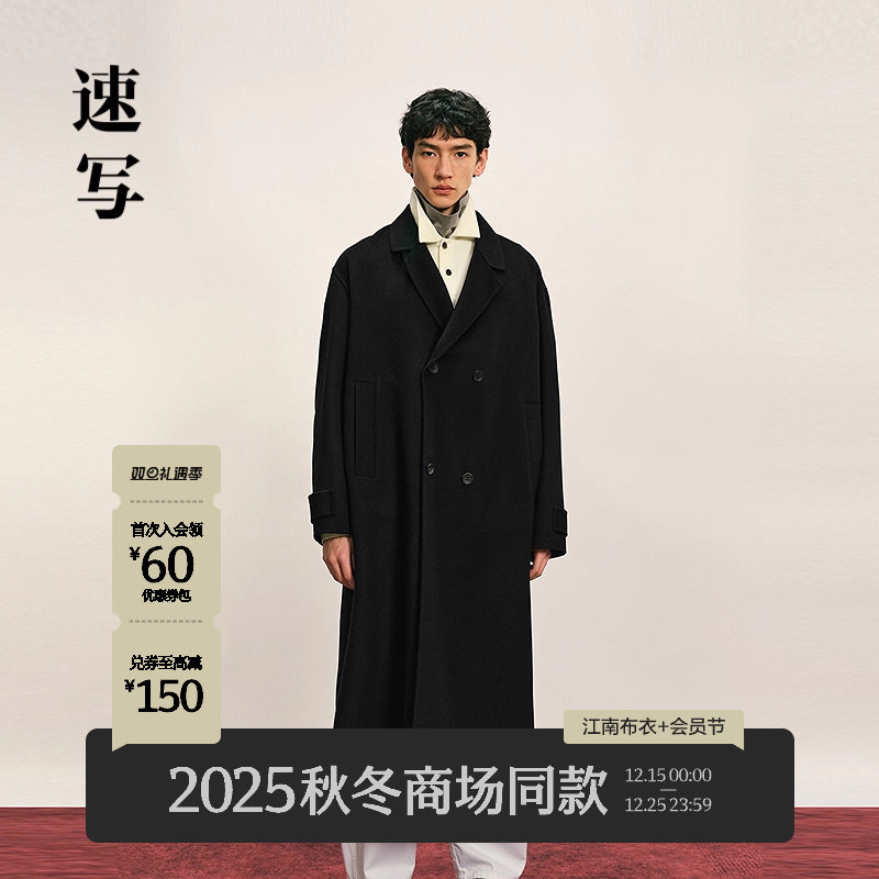 速写男装2025冬新品毛呢外套