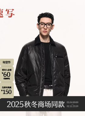 [商场同款/黑支线]速写男装2025冬季新品短款翻领羽绒服9P0C11710