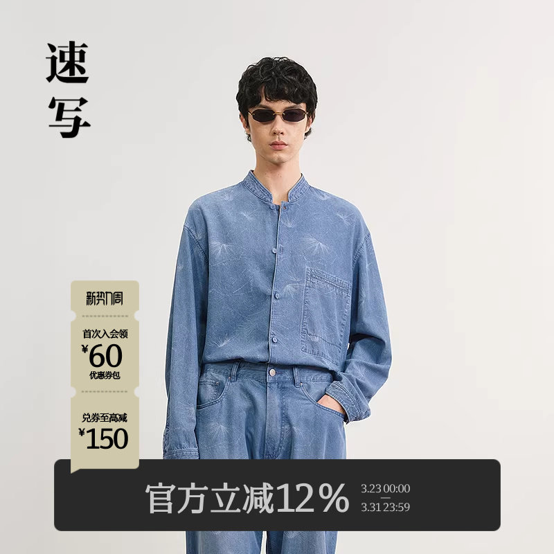 速写男装春夏新款男士外套水洗牛仔夹克新中式植物印花复古休闲