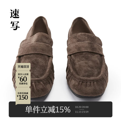 速写2026秋新品鞋子休闲乐福鞋