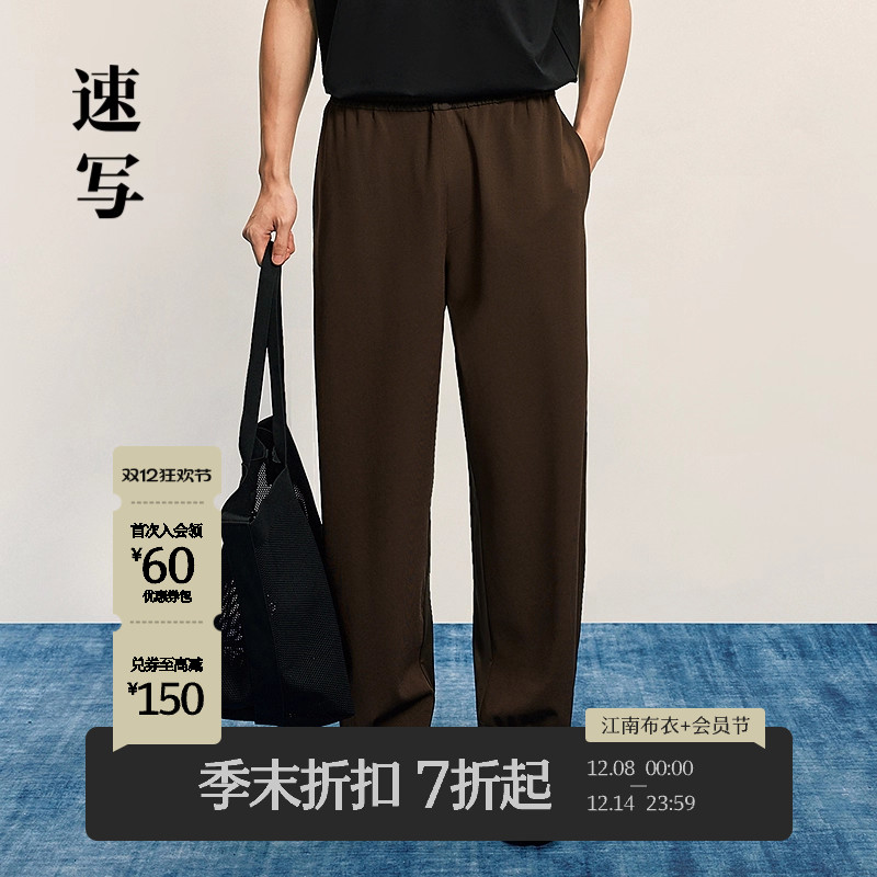 速写男装2025秋新品宽松休闲长裤
