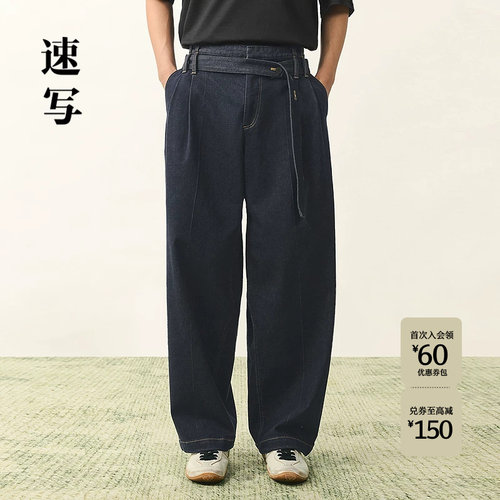 速写男装2026春阔腿裤宽松牛仔裤