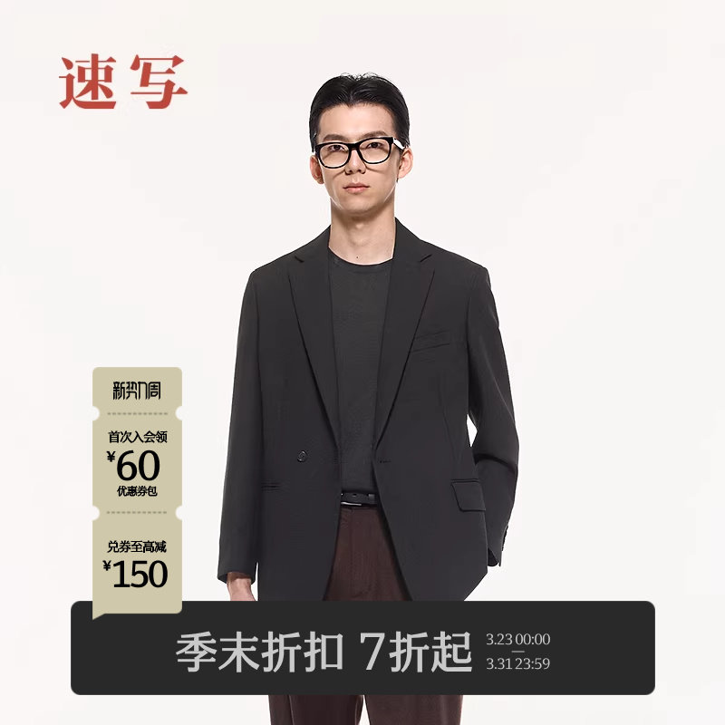 [商场同款/黑支线]速写男装2025秋季新品西服简约风优雅9P9