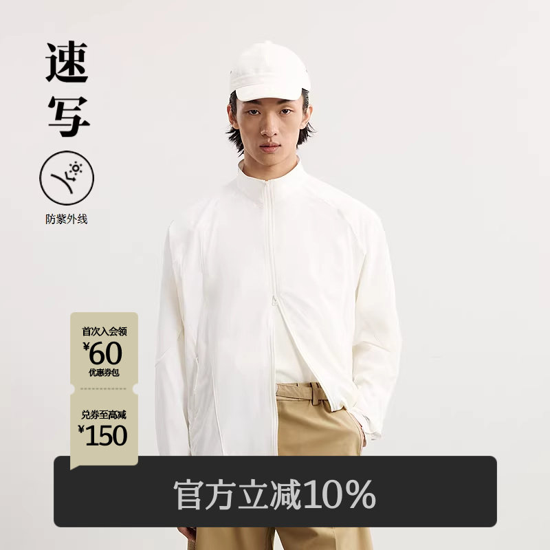 [防晒]速写男装早春新款男士外套宽松立领夹克纯色运动风轻户外