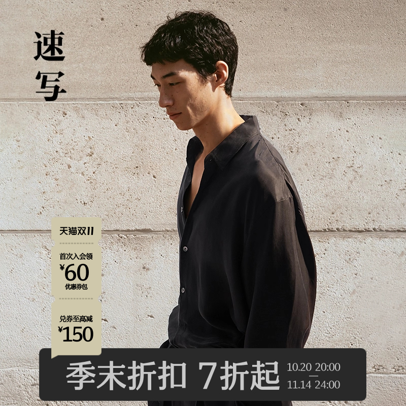 速写男装2025秋新品宽松长袖衬衫