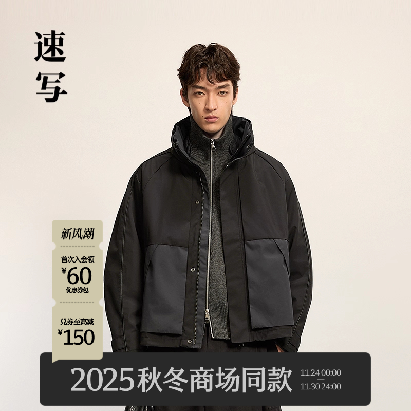 速写男装2025冬立领短款羽绒服