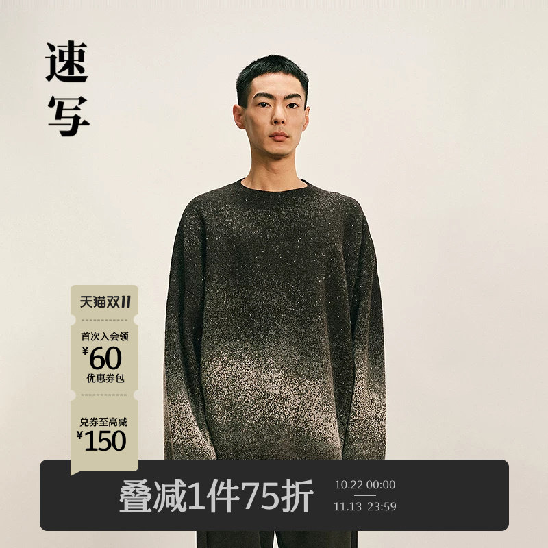 [周游同款]速写男装秋冬季新款毛衫含绵羊毛中式水墨渐变宽松上衣