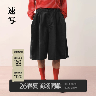 速写男装2026春六分直筒裤