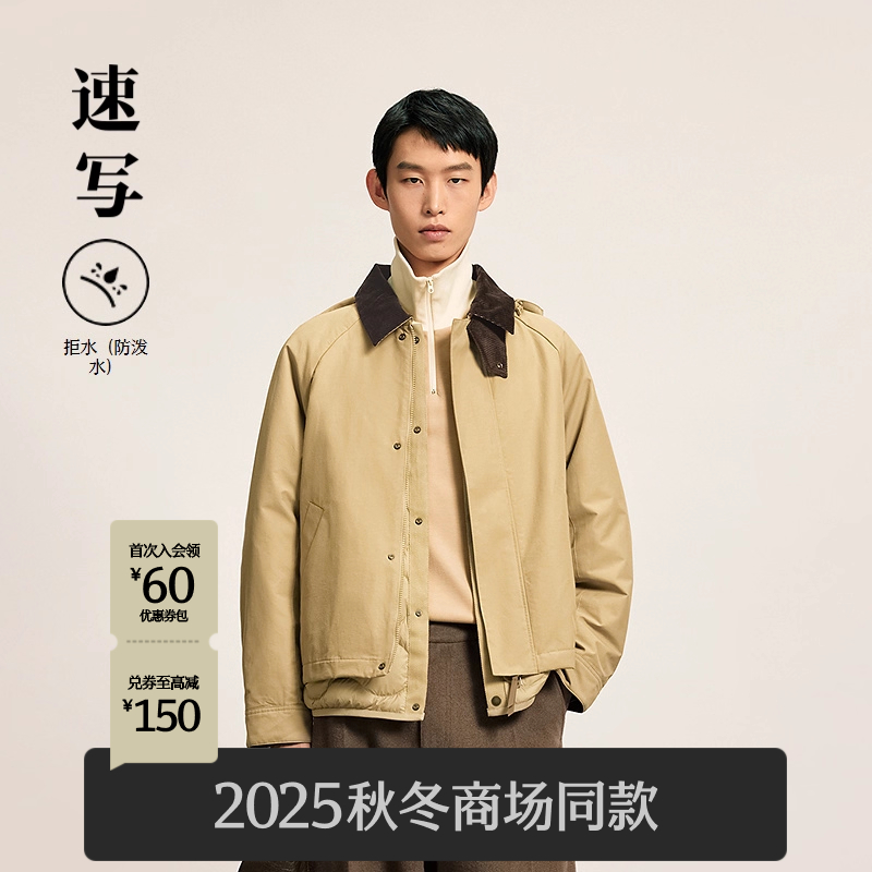 速写男装2025冬短款插肩袖羽绒服