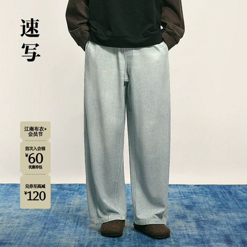 速写男装秋季卫裤直筒