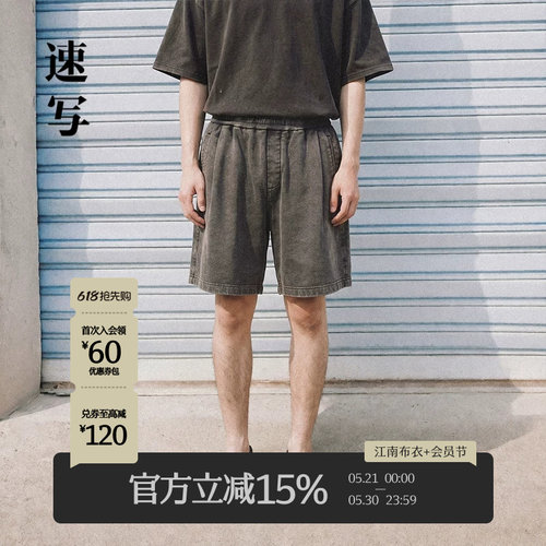 速写男装2025夏新品中短裤棉质